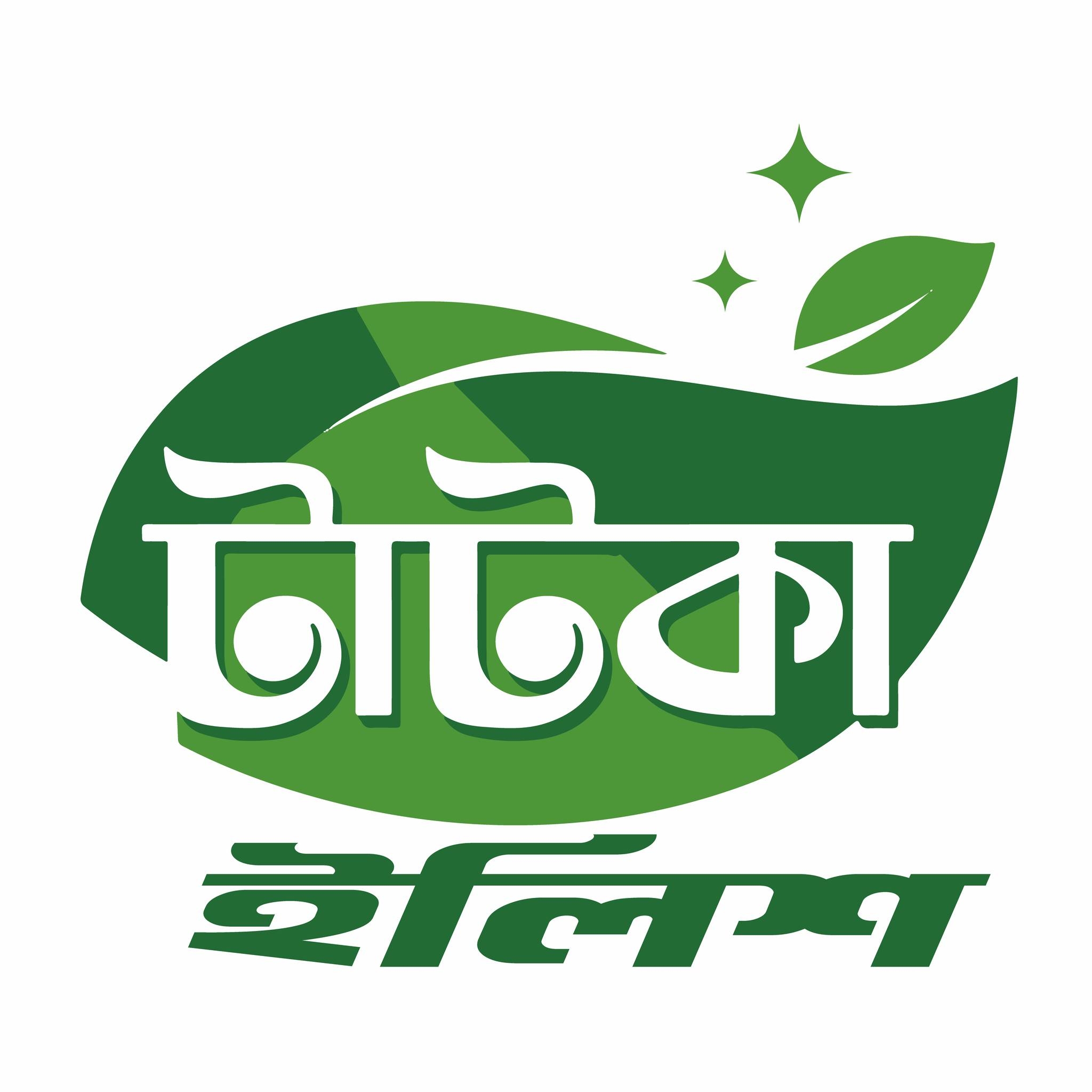 ইলিশ বাড়ি